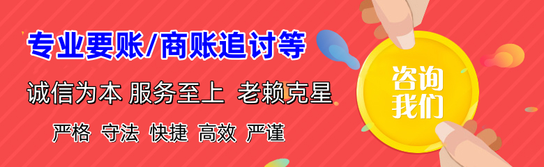连州讨债公司